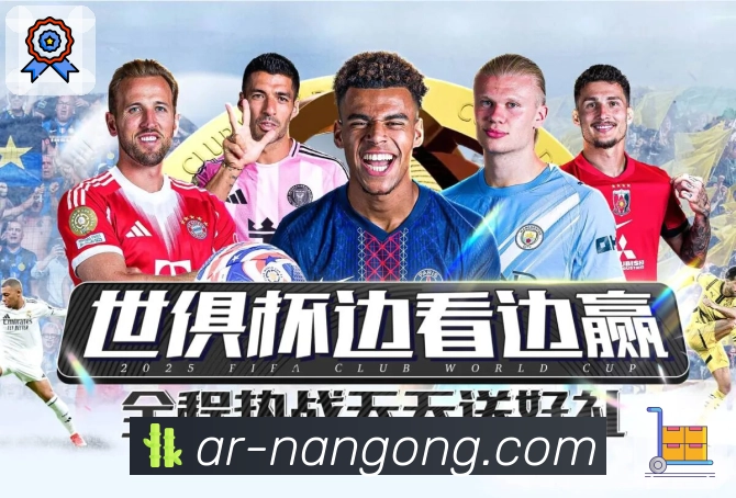 回放与集锦补看